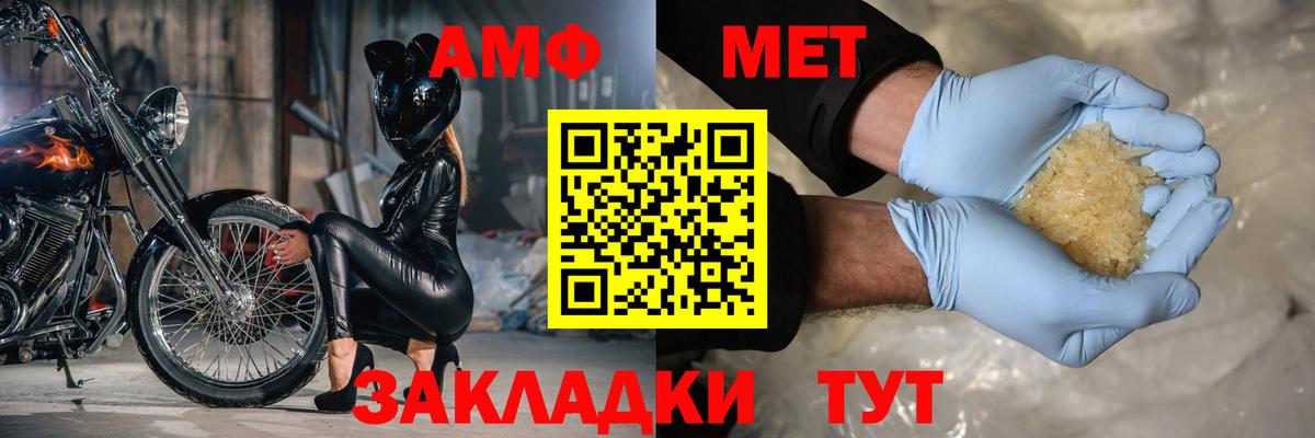 Amphetamine  Amphetamine Розовый  АМФ  Вход с VPN  Невинномысск 