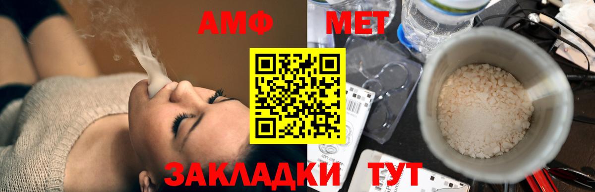 АМФЕТАМИН Розовый Невинномысск