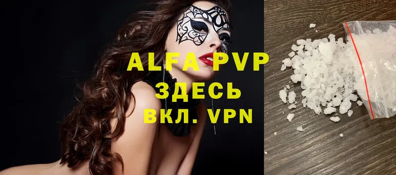 Alpha PVP Соль  Невинномысск 