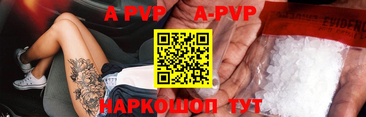 Alfa_PVP Соль Невинномысск