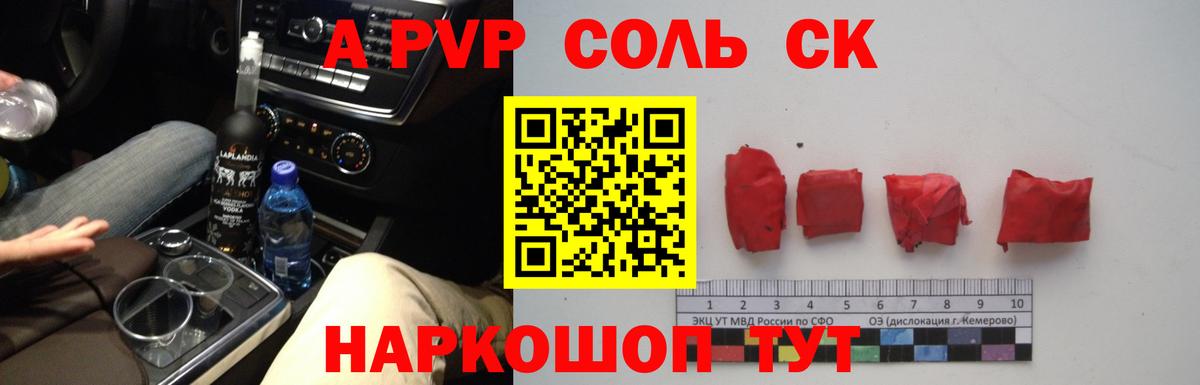 А ПВП СК КРИС  Вход с VPN  Невинномысск  Alfa_PVP Crystall 