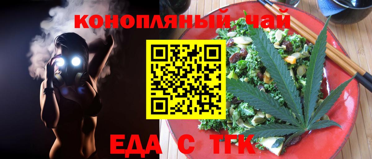 Печенье с ТГК конопля  Вход с VPN  Невинномысск 