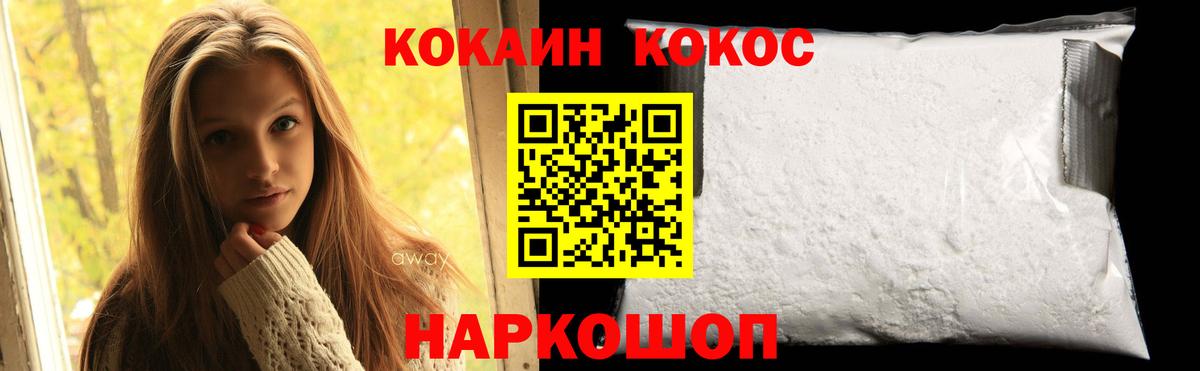 КОКАИН Fish Scale Невинномысск