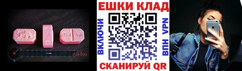 ЭКСТАЗИ круглые  купить наркотики цена  Невинномысск 