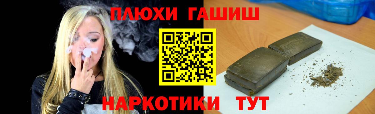 ГАШИШ hashish  ГАШ Изолятор  Невинномысск  купить наркотики сайты  Вход с VPN 