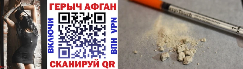 Героин VHQ  Невинномысск 