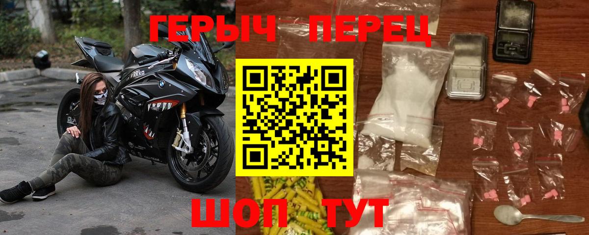 Невинномысск  ГЕРОИН Афган  Вход с VPN 