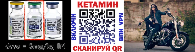 Кетамин VHQ Невинномысск