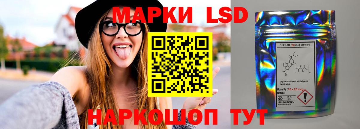 ЛСД экстази ecstasy  LSD-25 экстази ecstasy  Вход с VPN  Невинномысск 