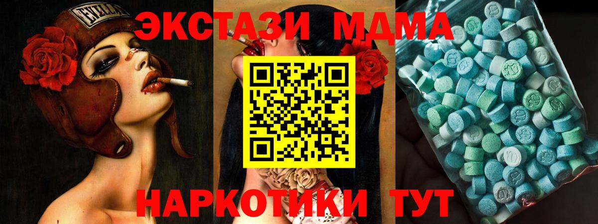 MDMA Molly Невинномысск