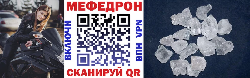 дарнет шоп  Невинномысск  МЕФ 4 MMC 