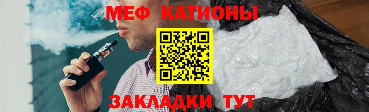 Меф кристаллы Невинномысск