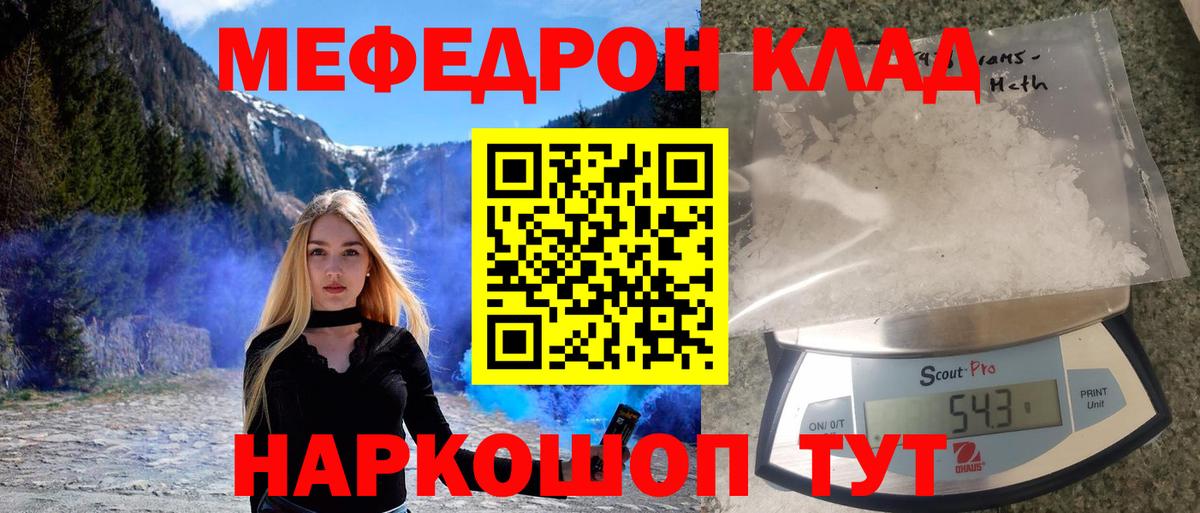omg как зайти  МЯУ-МЯУ VHQ  Вход с VPN  Невинномысск  Меф 