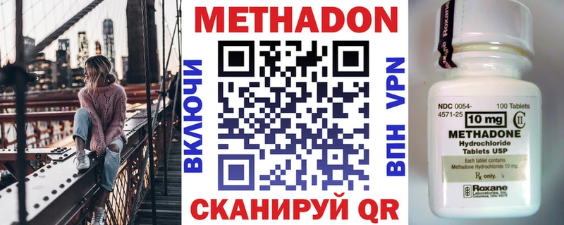 Метадон кристалл  Невинномысск 