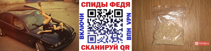 МЕТАМФЕТАМИН Декстрометамфетамин 99.9% Невинномысск
