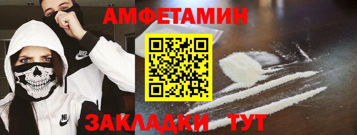 МЕТАМФЕТАМИН витя  Вход с VPN  Невинномысск 