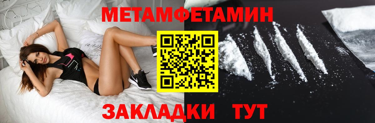 МЕТАМФЕТАМИН винт Невинномысск