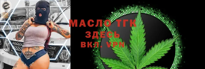 ТГК гашишное масло  KRAKEN как войти  Невинномысск 