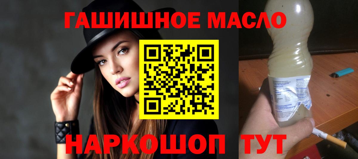 Невинномысск  Дистиллят ТГК Wax  Вход с VPN  ТГК гашишное масло 