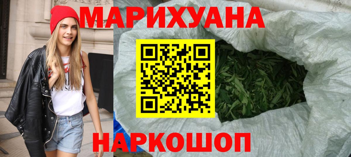 Невинномысск  Марихуана VHQ  Канабис сатива  Вход с VPN 