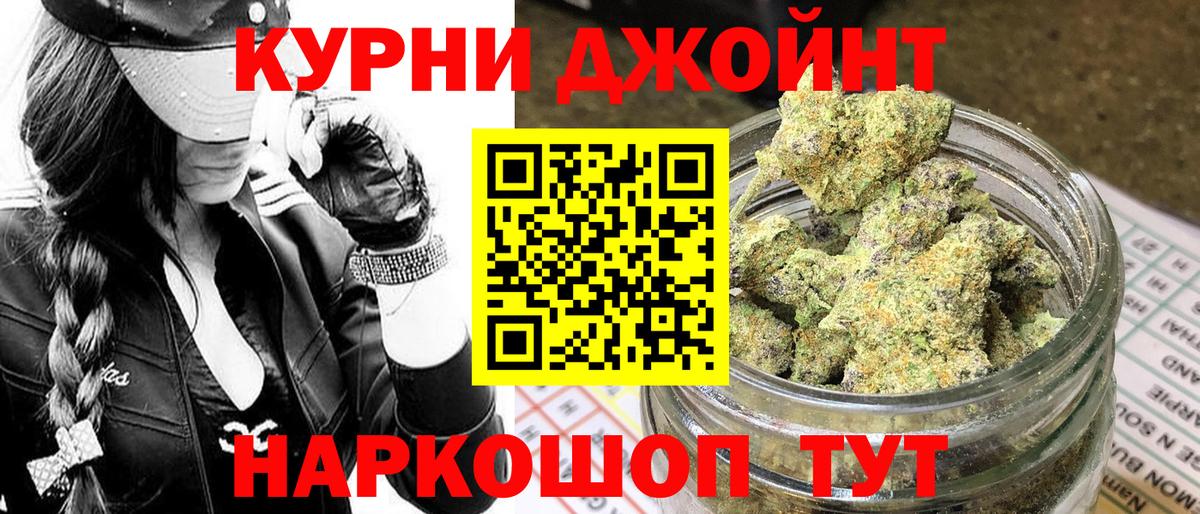 НБОМе Невинномысск